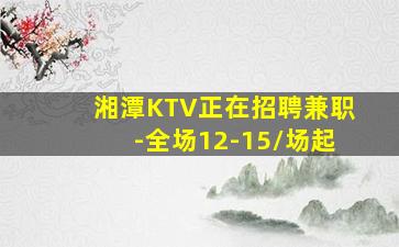 绍兴KTV招聘